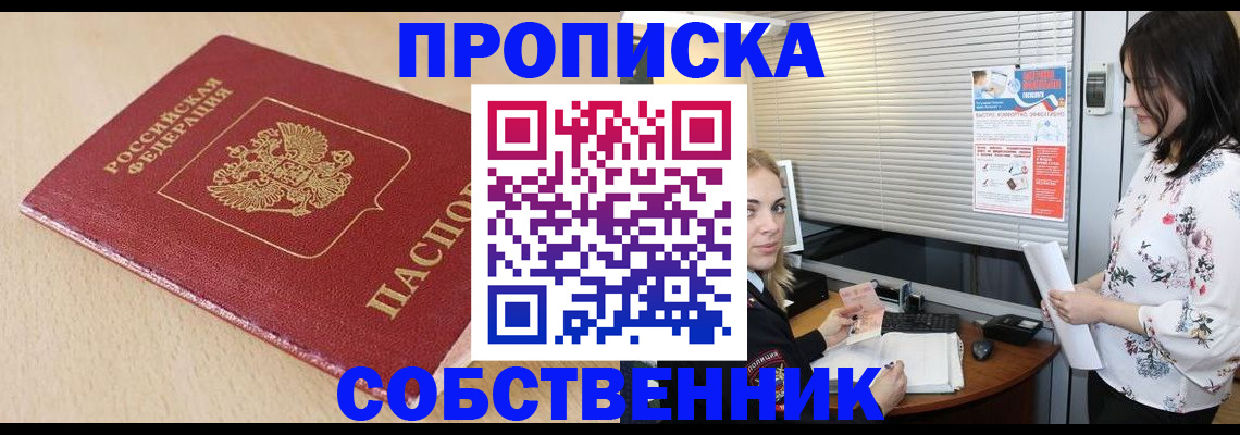 прописка паспорт в Северной Осетии