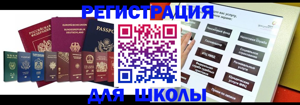 прописка штамп в Северной Осетии