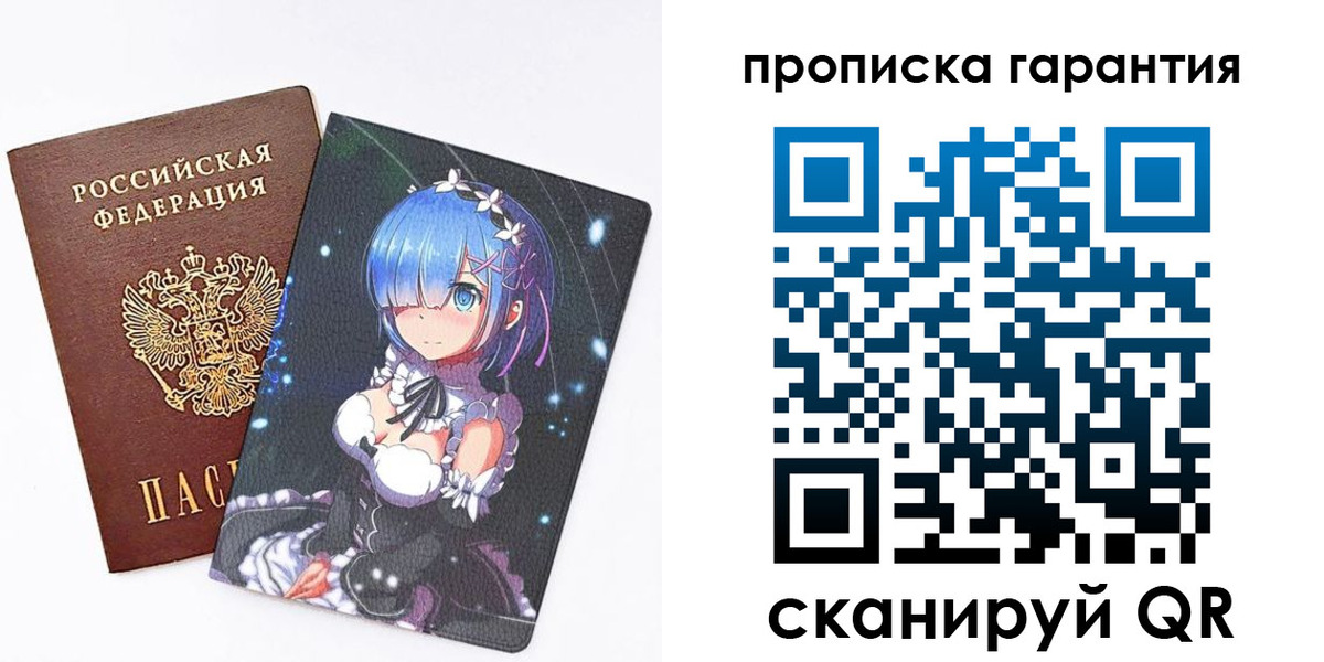 прописка штамп в Северной Осетии