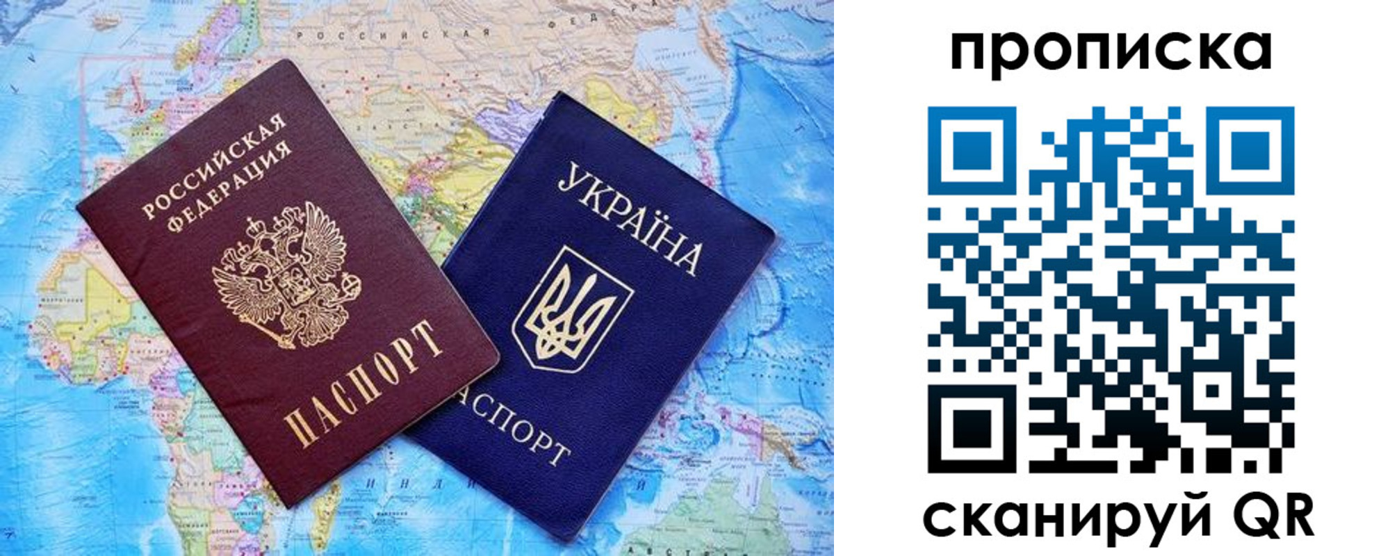 где прописаться в Северной Осетии