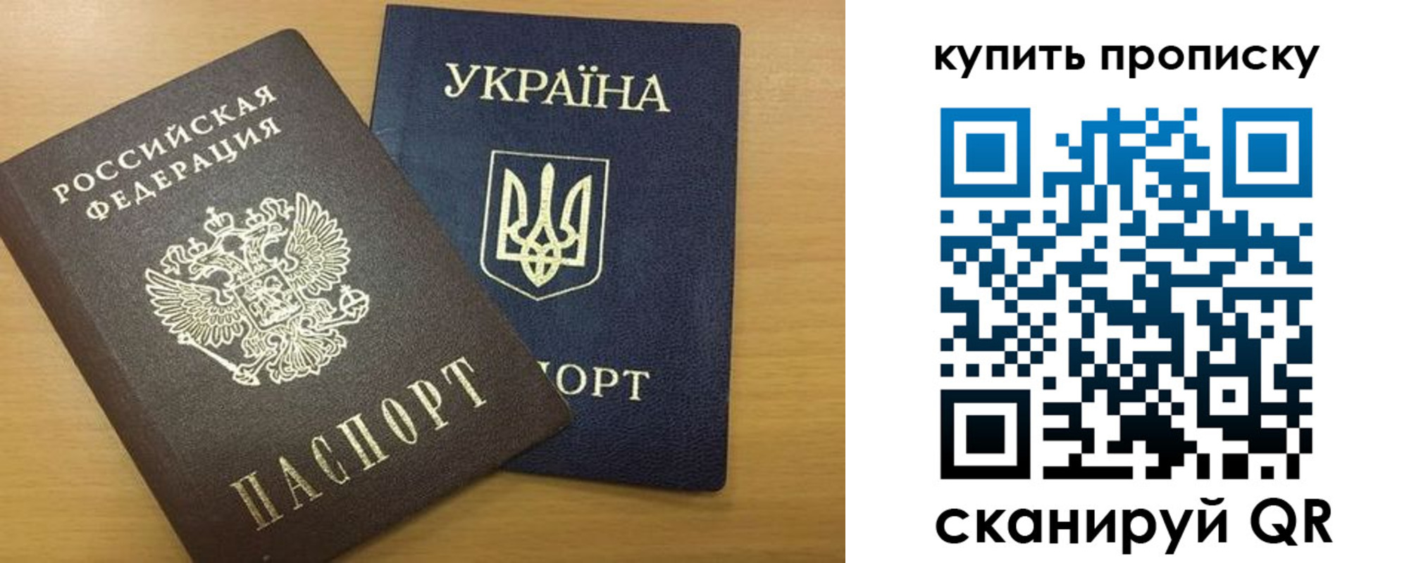 прописка ребенка в Северной Осетии