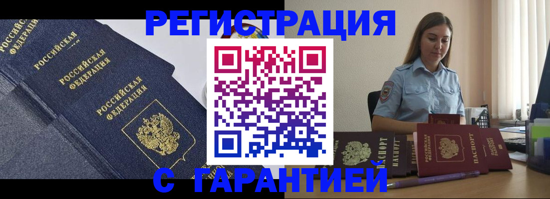 прописка иностранных граждан в Северной Осетии