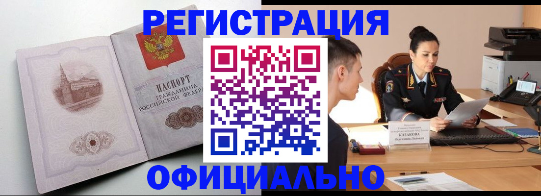 прописка паспорт в Северной Осетии
