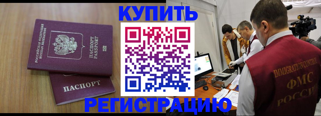 прописка законно в Северной Осетии