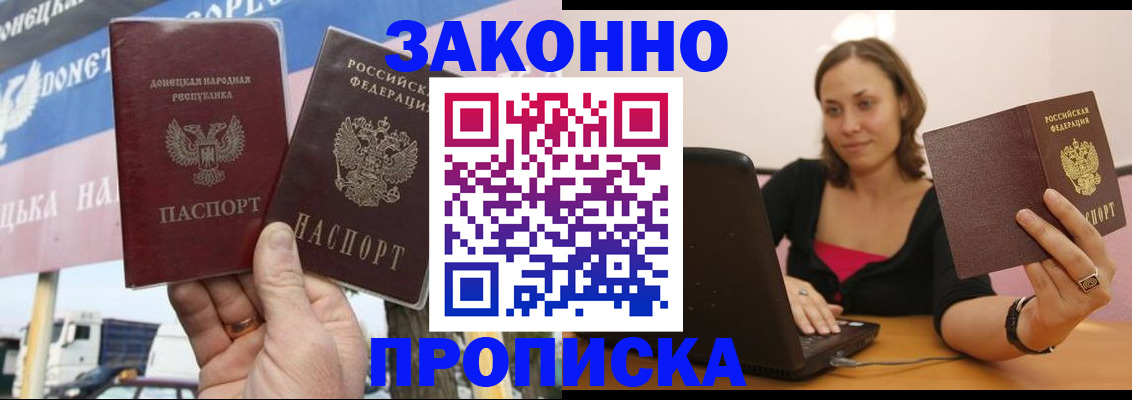 найти адрес прописки в Северной Осетии