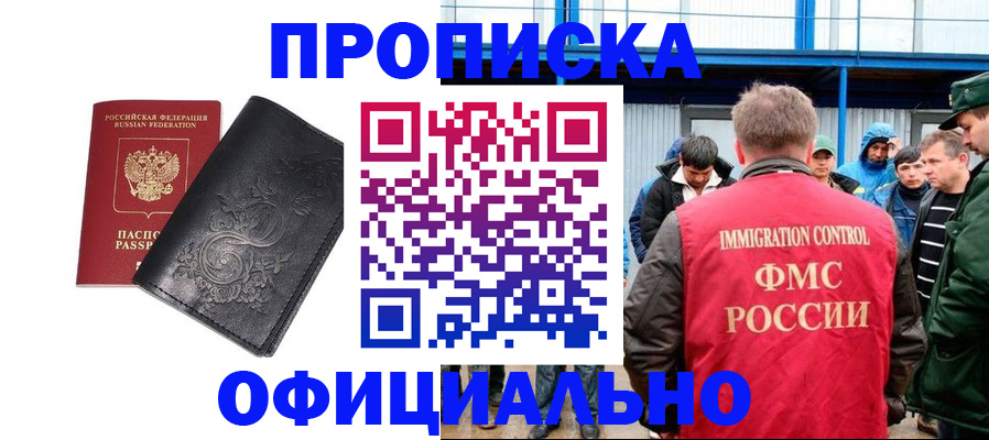 временная регистрация адрес в Северной Осетии