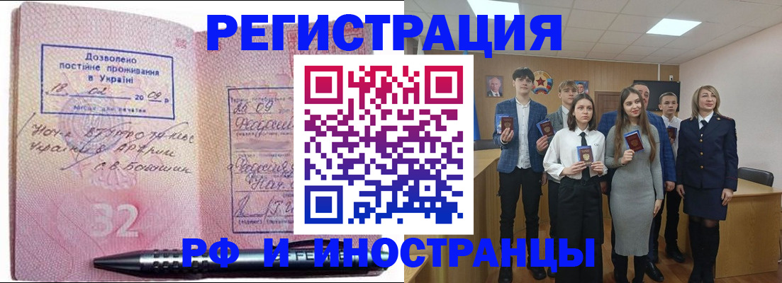 прописка регистрация в Северной Осетии
