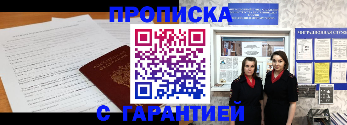 прописка в Северной Осетии